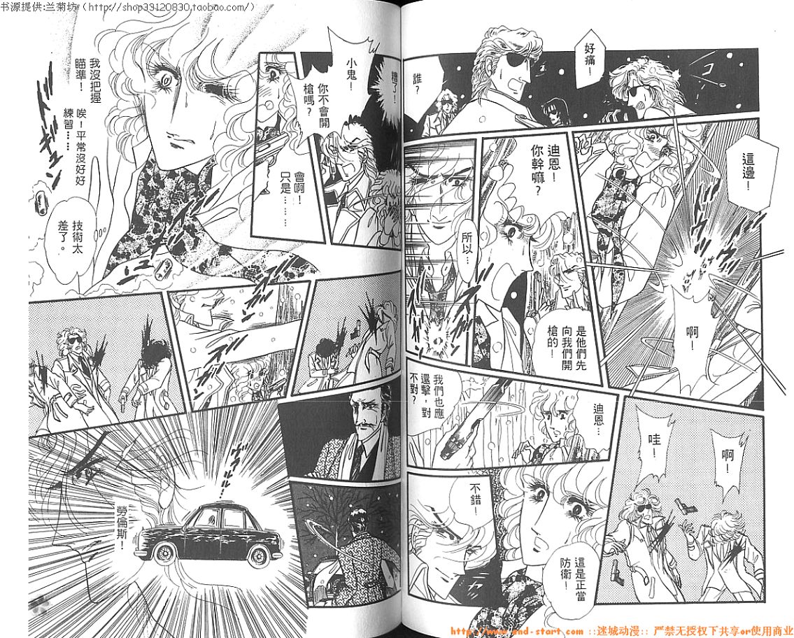 双面间谍韩漫全集-VOL02无删减无遮挡章节图片 
