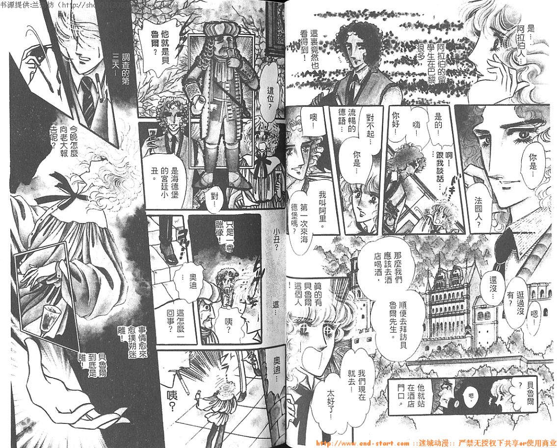 双面间谍韩漫全集-VOL02无删减无遮挡章节图片 