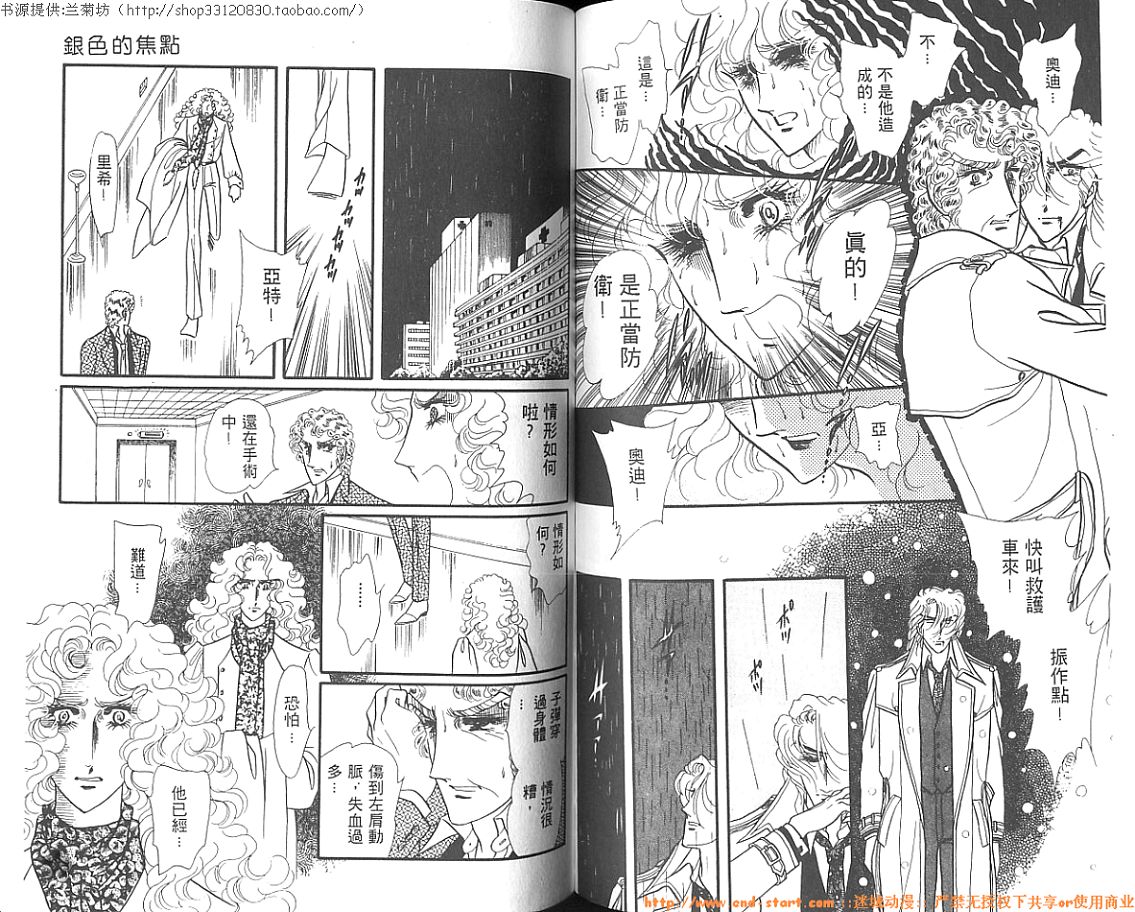 双面间谍韩漫全集-VOL02无删减无遮挡章节图片 