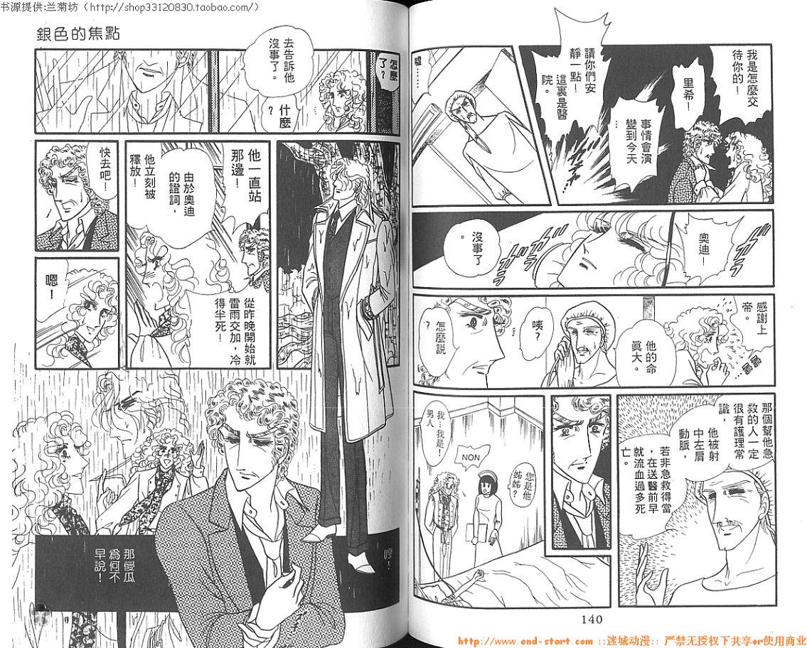 双面间谍韩漫全集-VOL02无删减无遮挡章节图片 