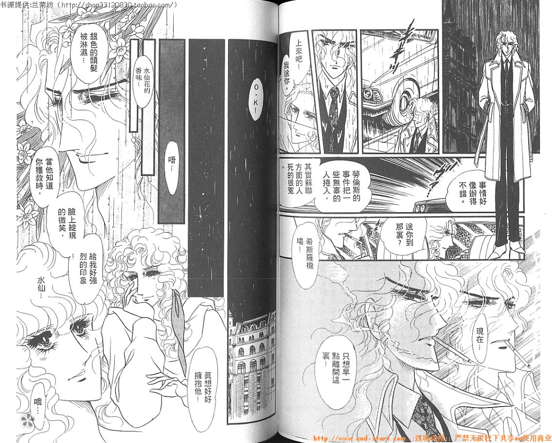 双面间谍韩漫全集-VOL02无删减无遮挡章节图片 