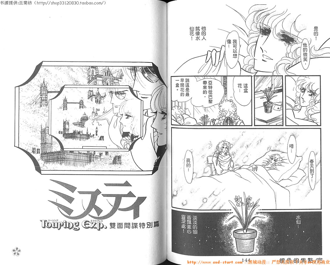 双面间谍韩漫全集-VOL02无删减无遮挡章节图片 