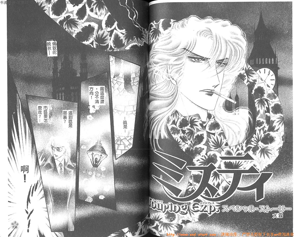 双面间谍韩漫全集-VOL02无删减无遮挡章节图片 