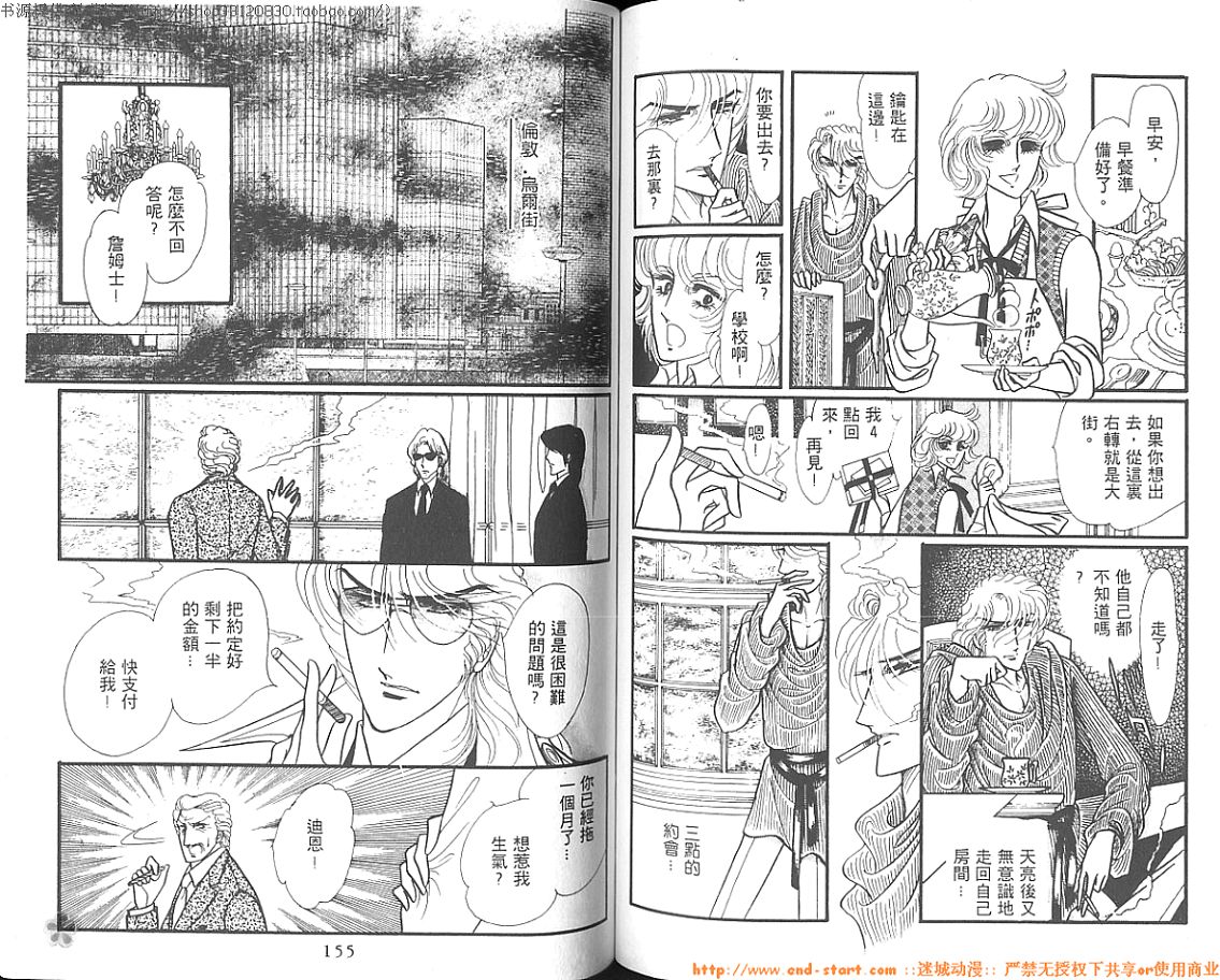 双面间谍韩漫全集-VOL02无删减无遮挡章节图片 