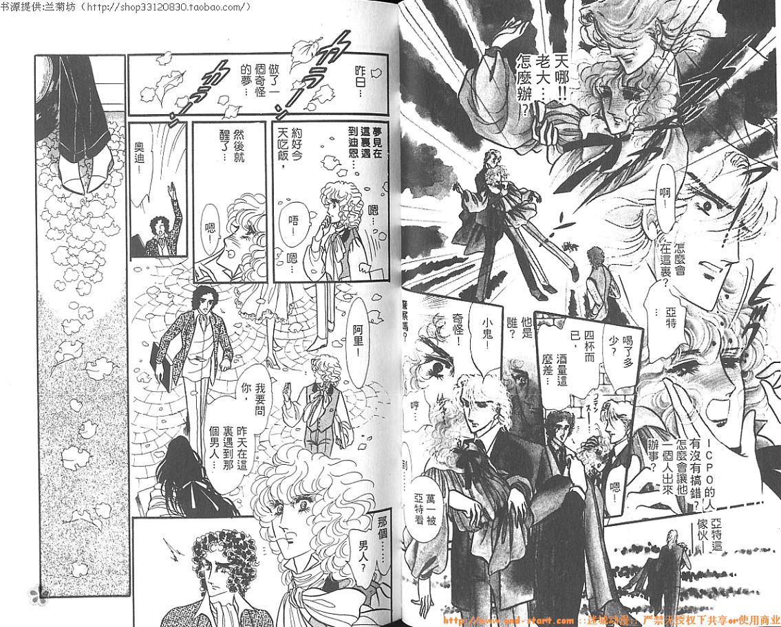 双面间谍韩漫全集-VOL02无删减无遮挡章节图片 