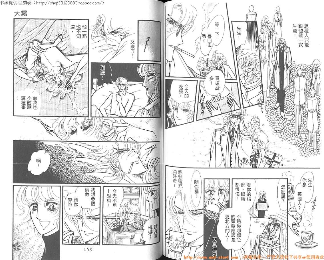 双面间谍韩漫全集-VOL02无删减无遮挡章节图片 