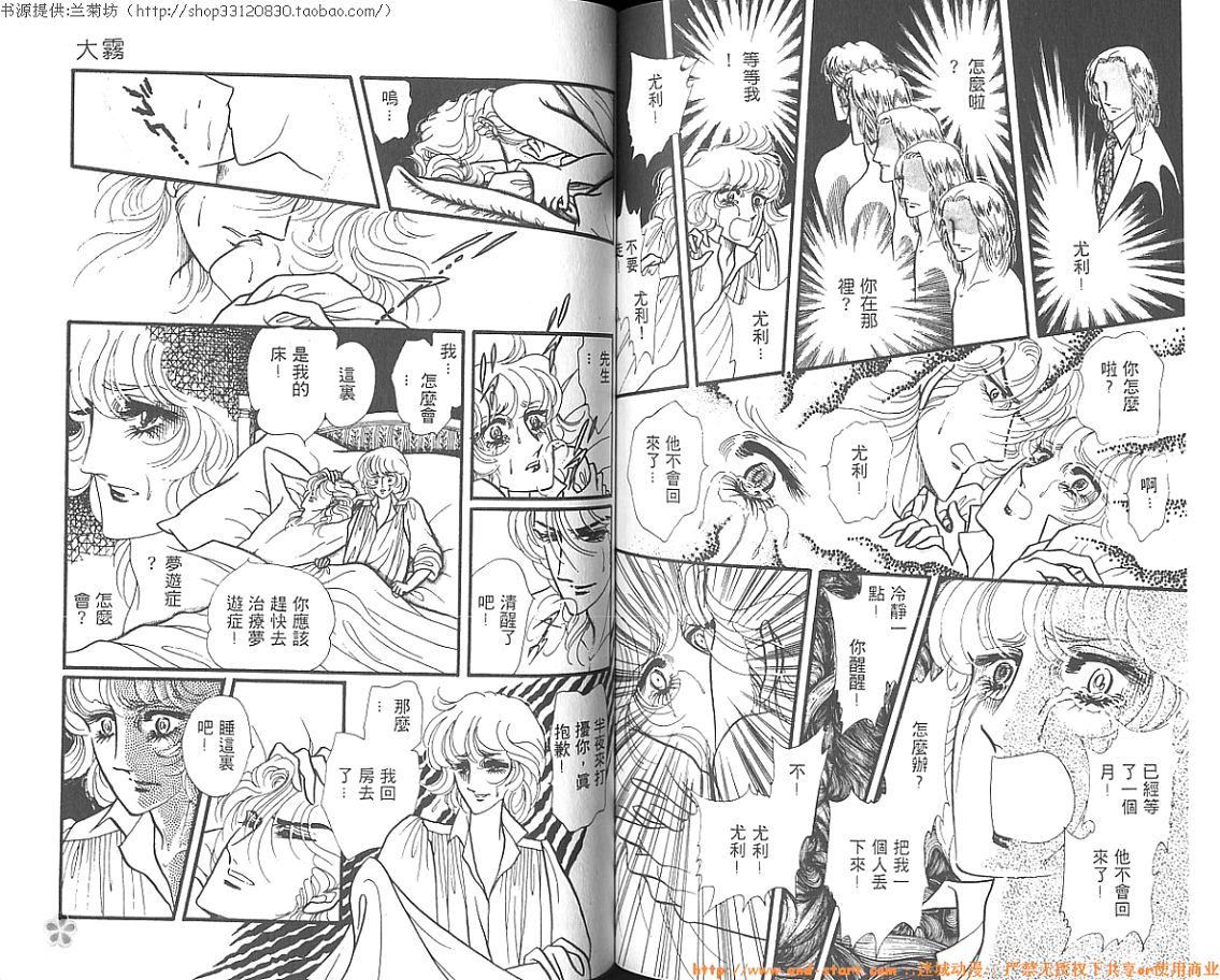 双面间谍韩漫全集-VOL02无删减无遮挡章节图片 