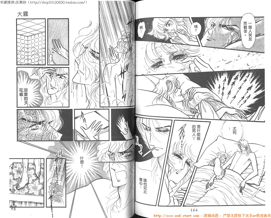 双面间谍韩漫全集-VOL02无删减无遮挡章节图片 