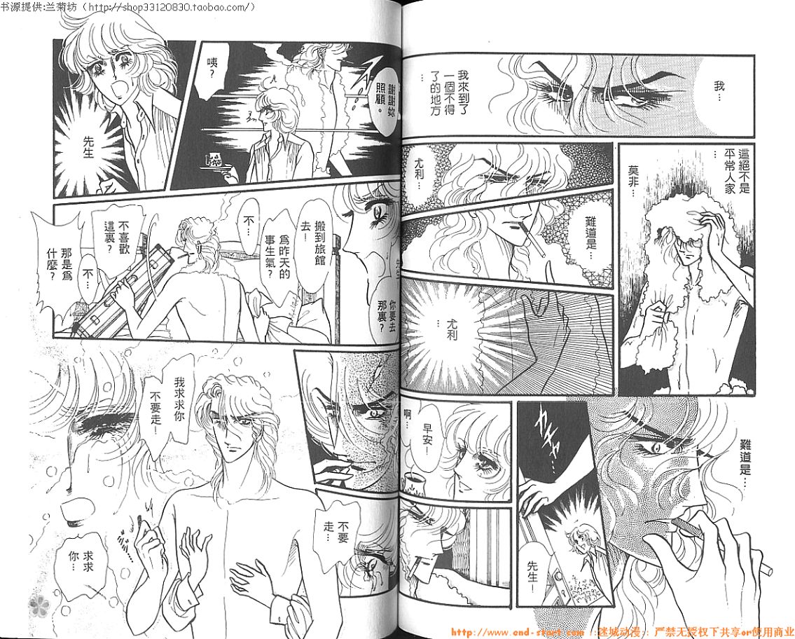 双面间谍韩漫全集-VOL02无删减无遮挡章节图片 