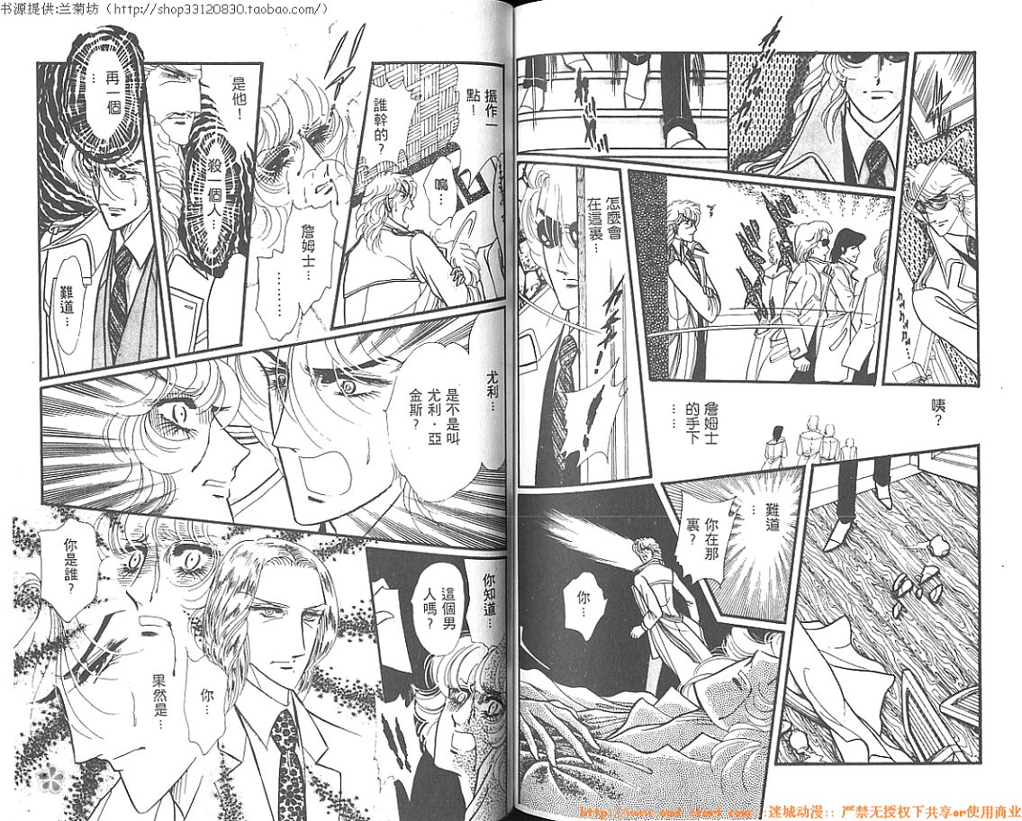 双面间谍韩漫全集-VOL02无删减无遮挡章节图片 
