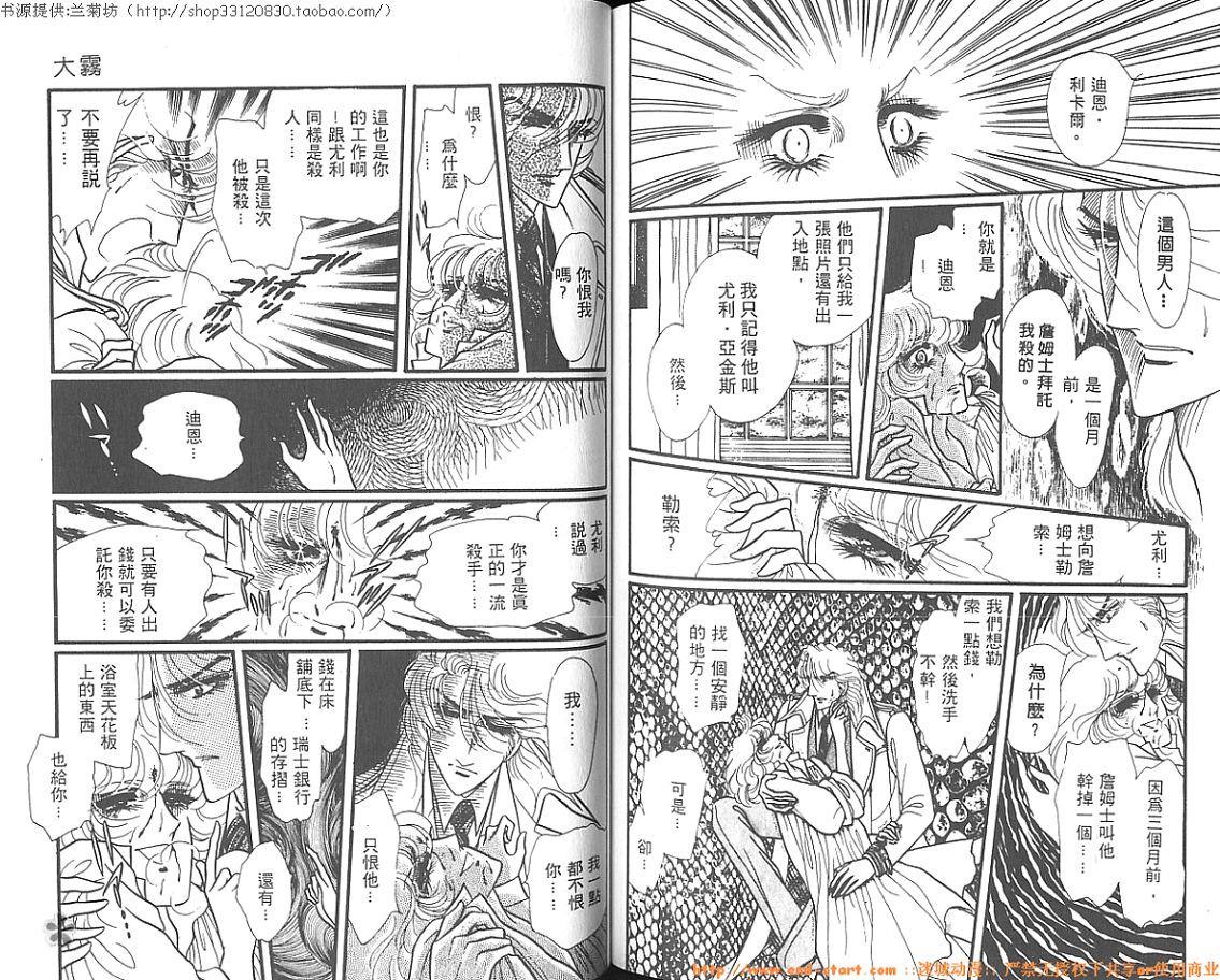 双面间谍韩漫全集-VOL02无删减无遮挡章节图片 