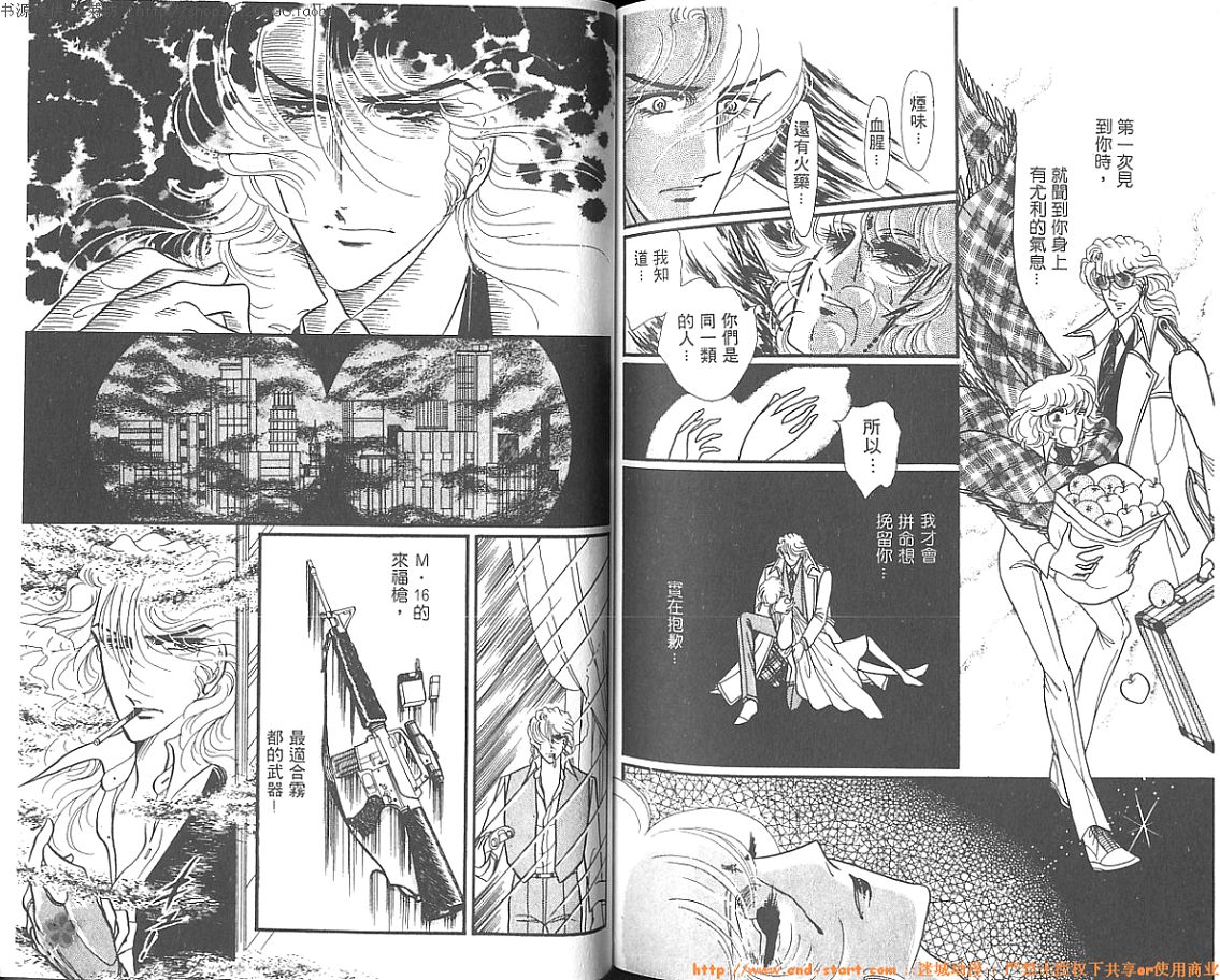 双面间谍韩漫全集-VOL02无删减无遮挡章节图片 