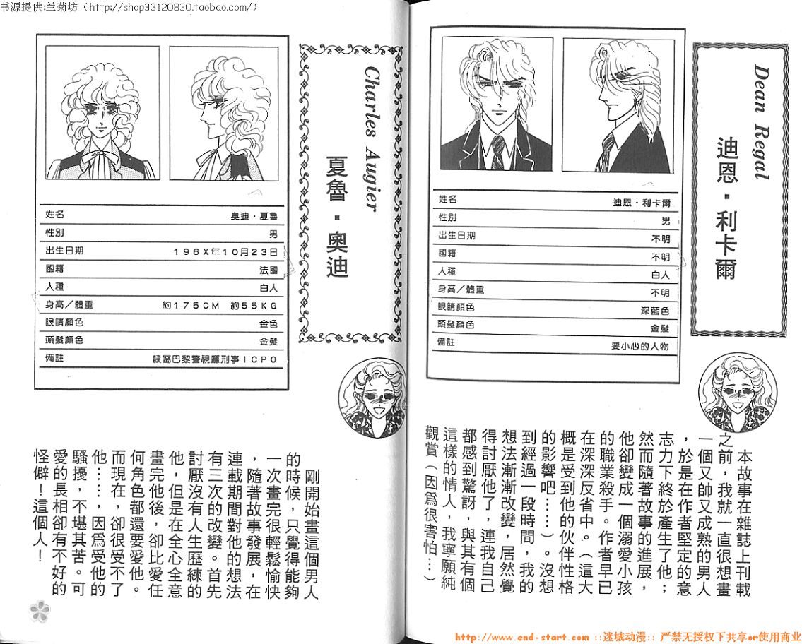 双面间谍韩漫全集-VOL02无删减无遮挡章节图片 