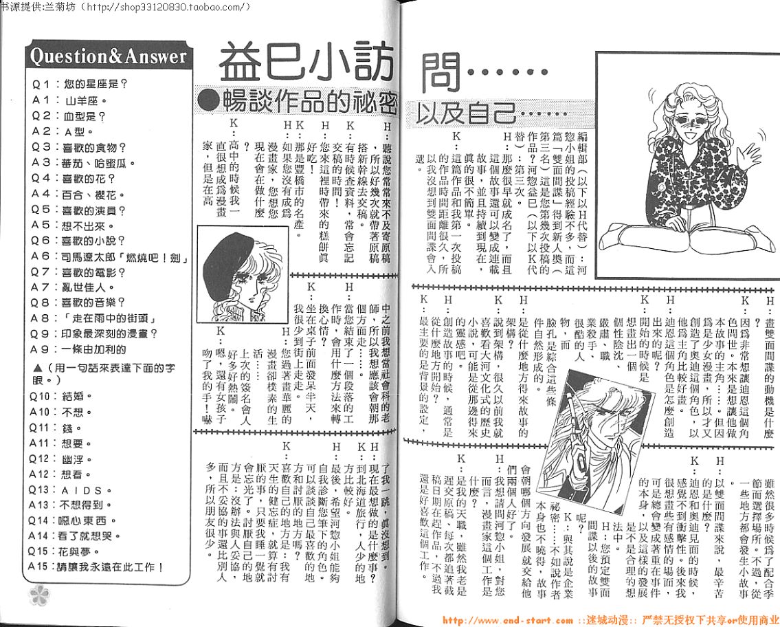 双面间谍韩漫全集-VOL02无删减无遮挡章节图片 