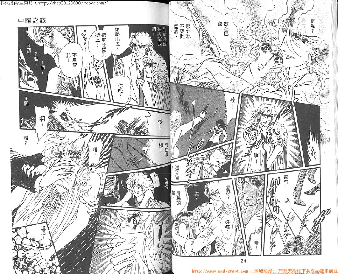 双面间谍韩漫全集-VOL03无删减无遮挡章节图片 