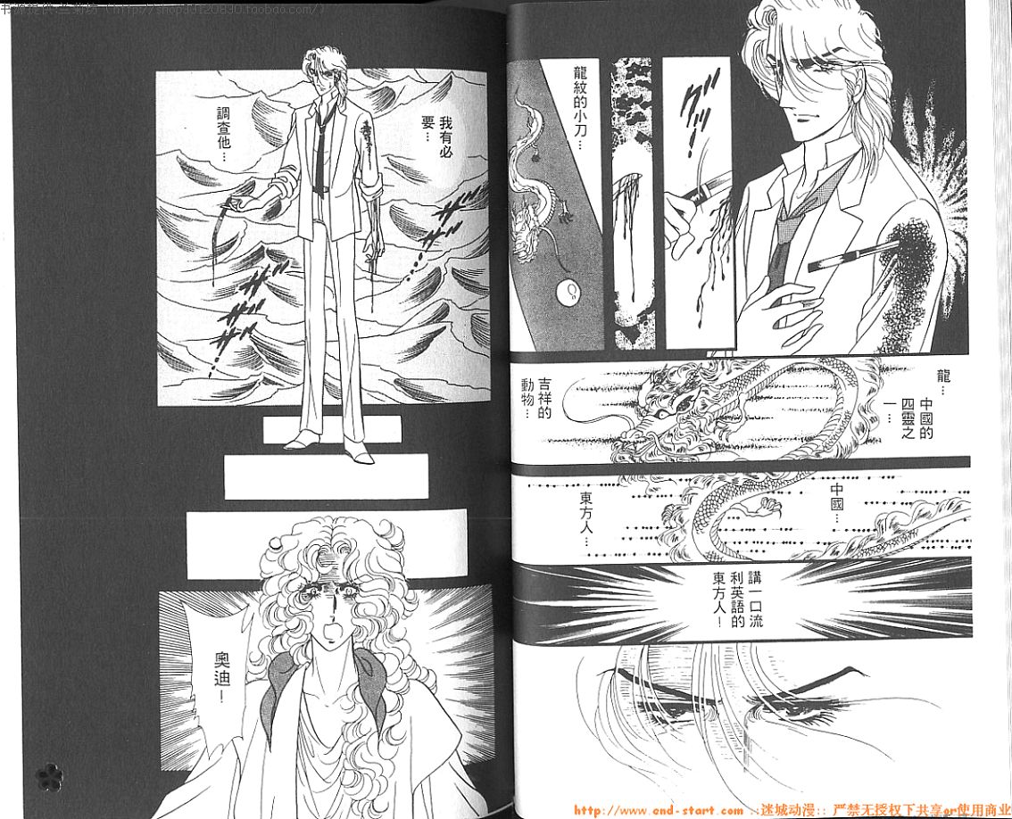 双面间谍韩漫全集-VOL03无删减无遮挡章节图片 