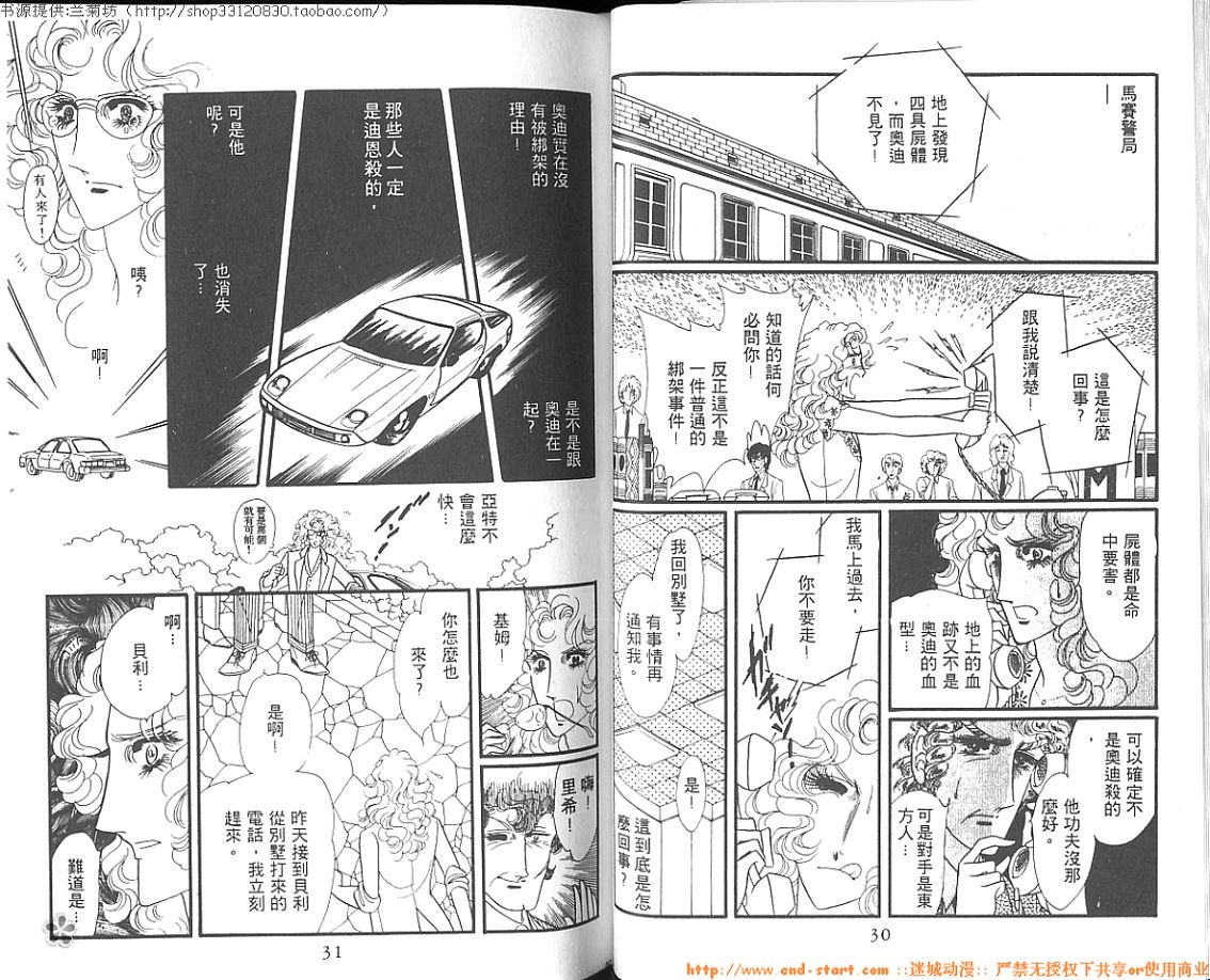 双面间谍韩漫全集-VOL03无删减无遮挡章节图片 