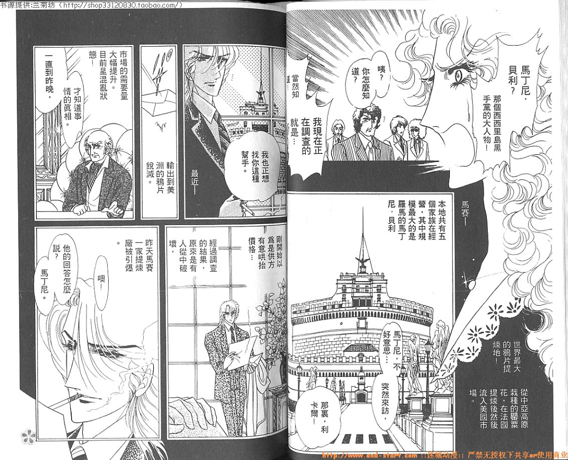 双面间谍韩漫全集-VOL03无删减无遮挡章节图片 