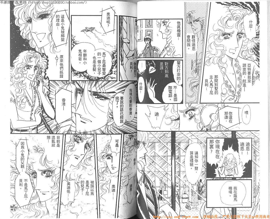 双面间谍韩漫全集-VOL03无删减无遮挡章节图片 
