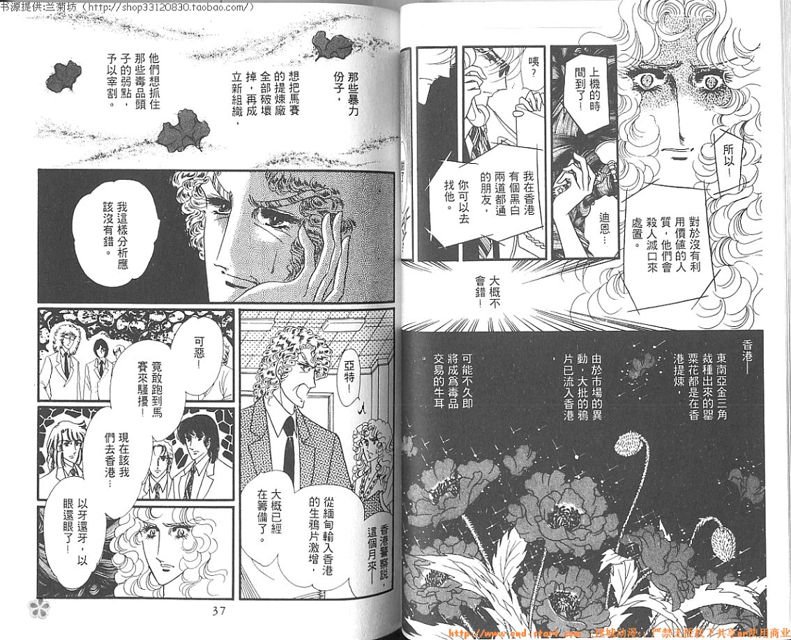 双面间谍韩漫全集-VOL03无删减无遮挡章节图片 