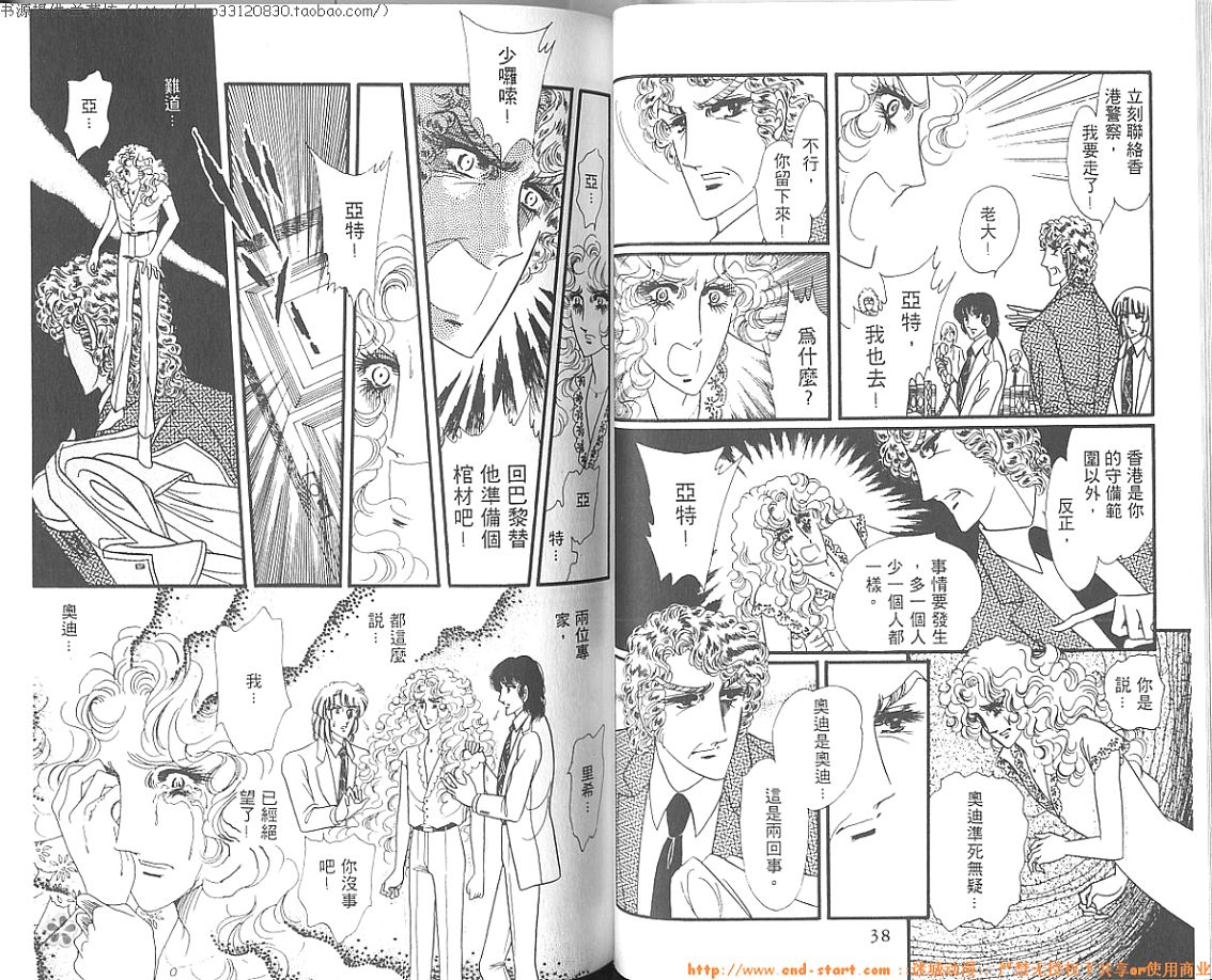双面间谍韩漫全集-VOL03无删减无遮挡章节图片 