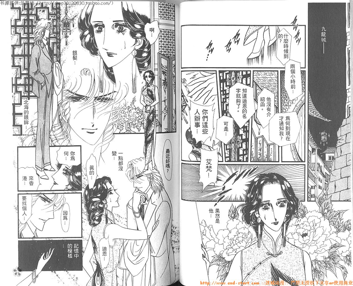 双面间谍韩漫全集-VOL03无删减无遮挡章节图片 