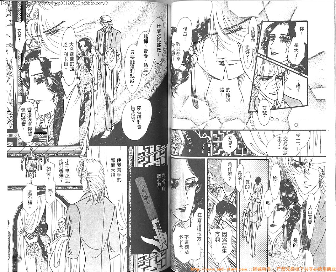 双面间谍韩漫全集-VOL03无删减无遮挡章节图片 
