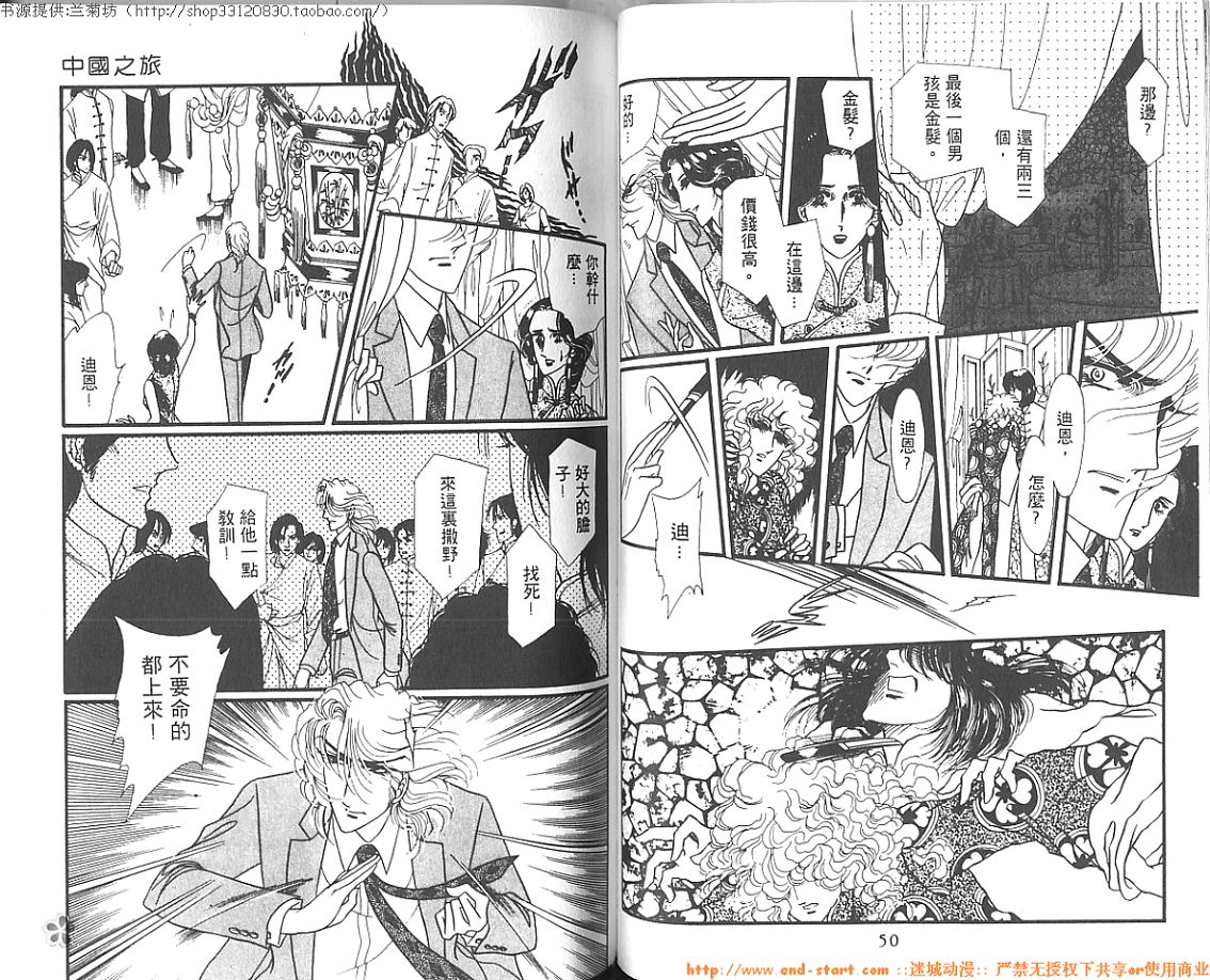 双面间谍韩漫全集-VOL03无删减无遮挡章节图片 