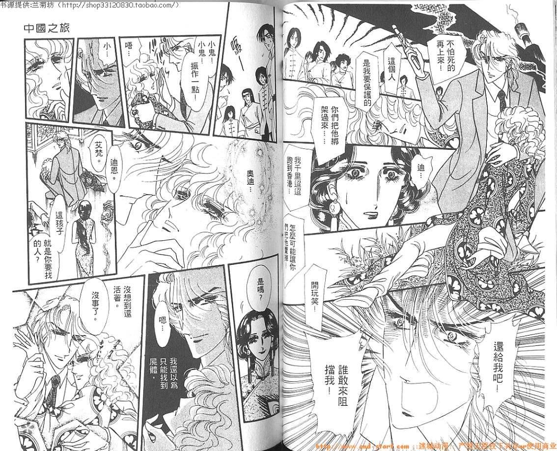 双面间谍韩漫全集-VOL03无删减无遮挡章节图片 