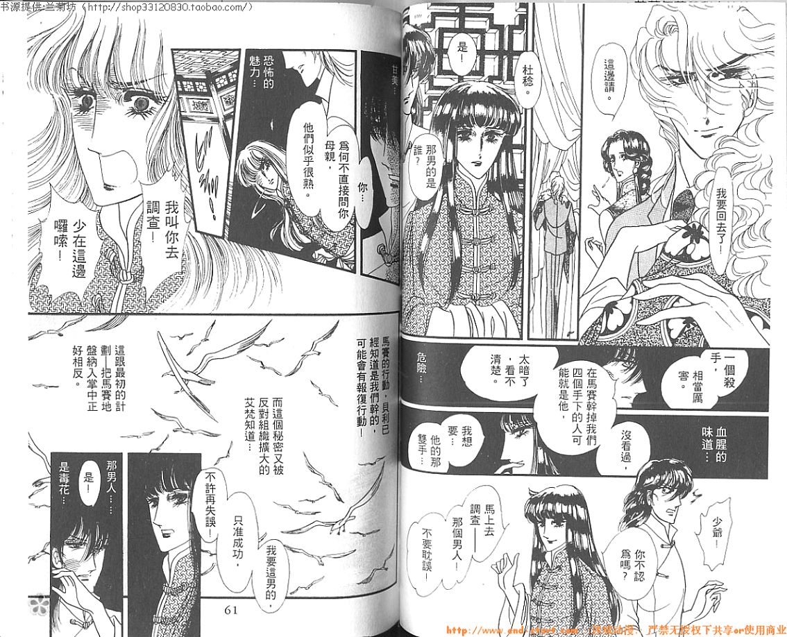 双面间谍韩漫全集-VOL03无删减无遮挡章节图片 
