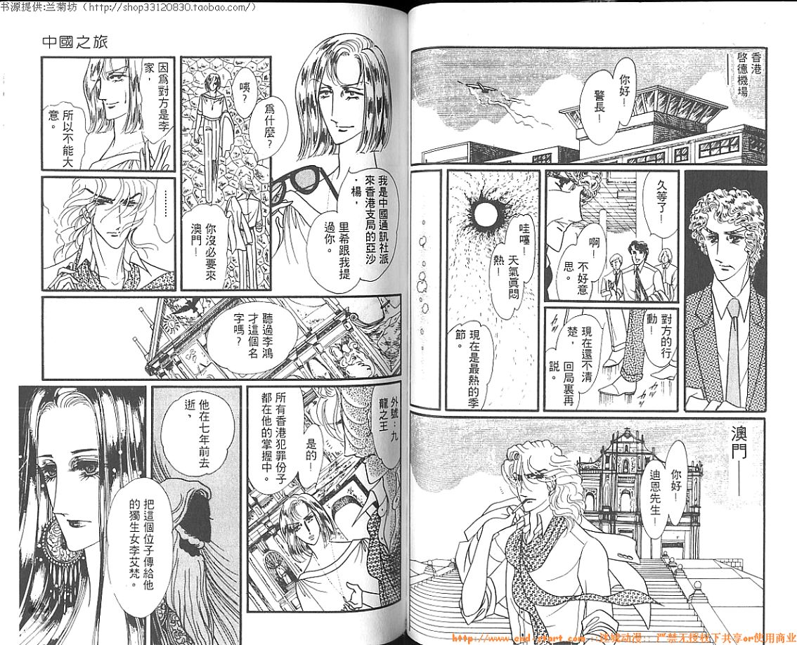 双面间谍韩漫全集-VOL03无删减无遮挡章节图片 