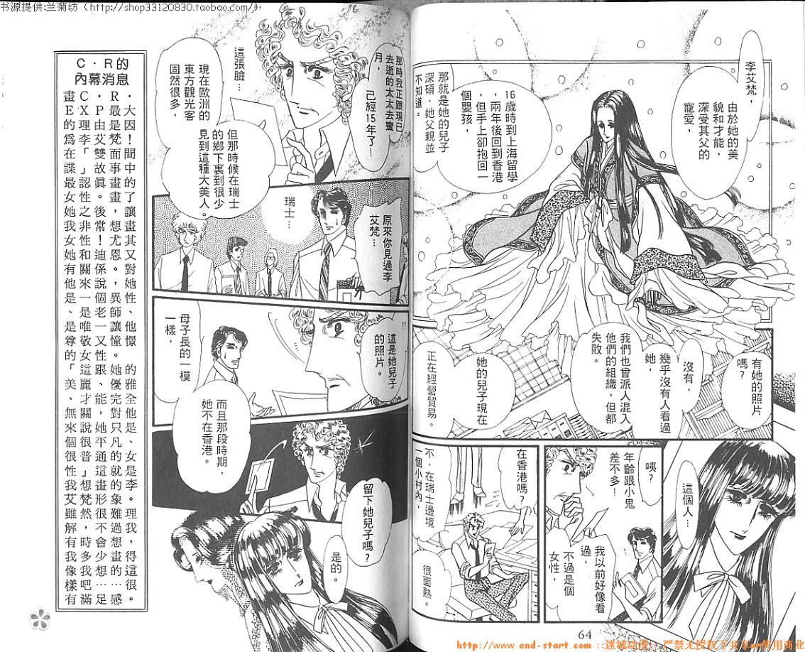 双面间谍韩漫全集-VOL03无删减无遮挡章节图片 