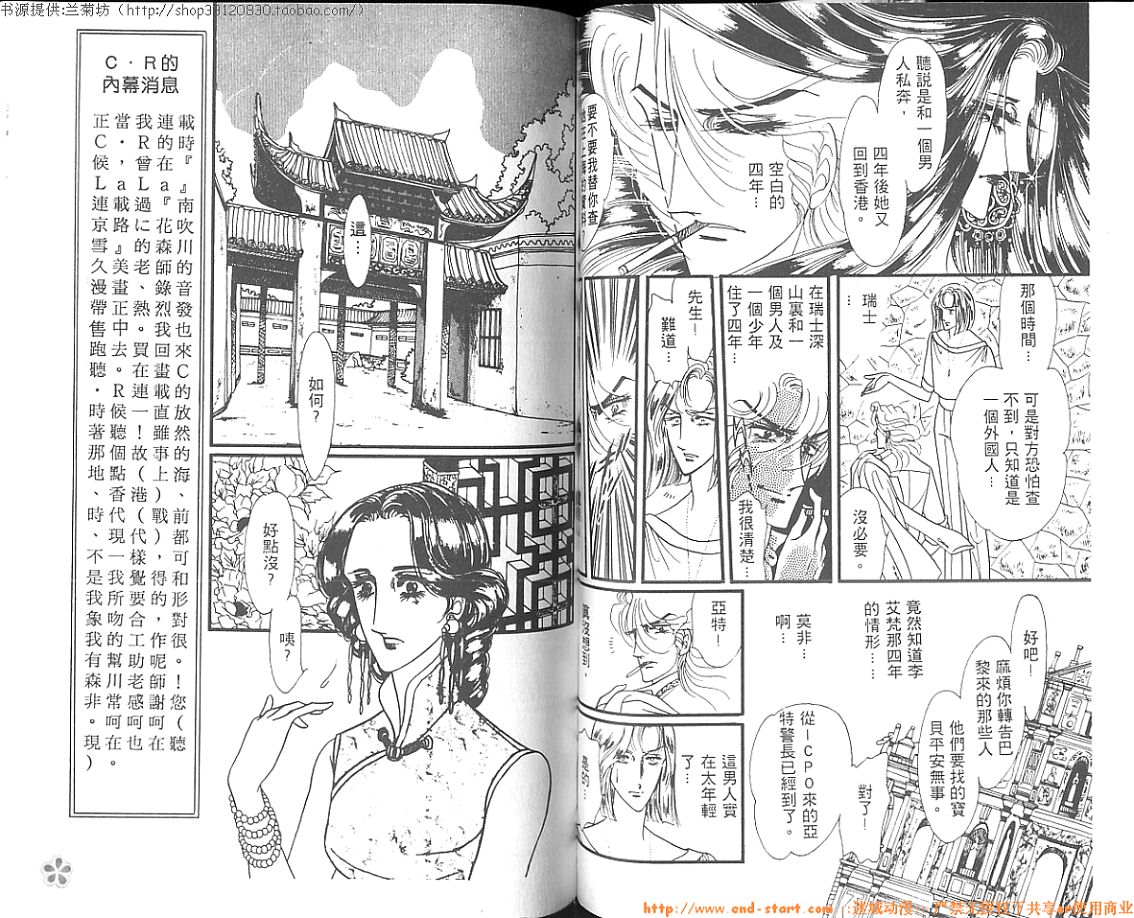 双面间谍韩漫全集-VOL03无删减无遮挡章节图片 