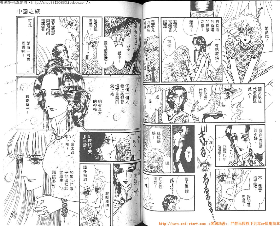 双面间谍韩漫全集-VOL03无删减无遮挡章节图片 