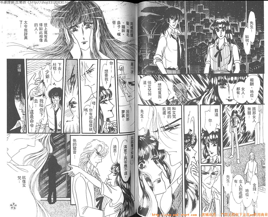 双面间谍韩漫全集-VOL03无删减无遮挡章节图片 