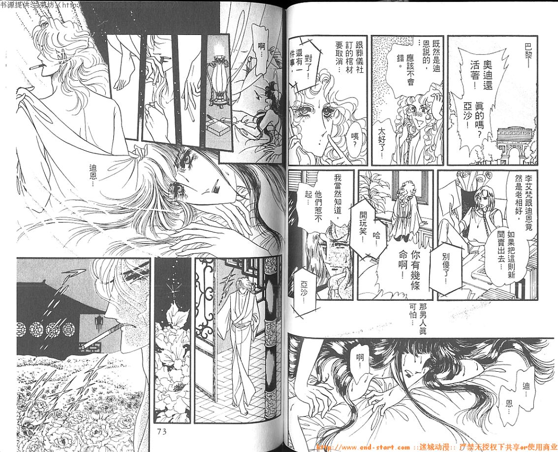 双面间谍韩漫全集-VOL03无删减无遮挡章节图片 