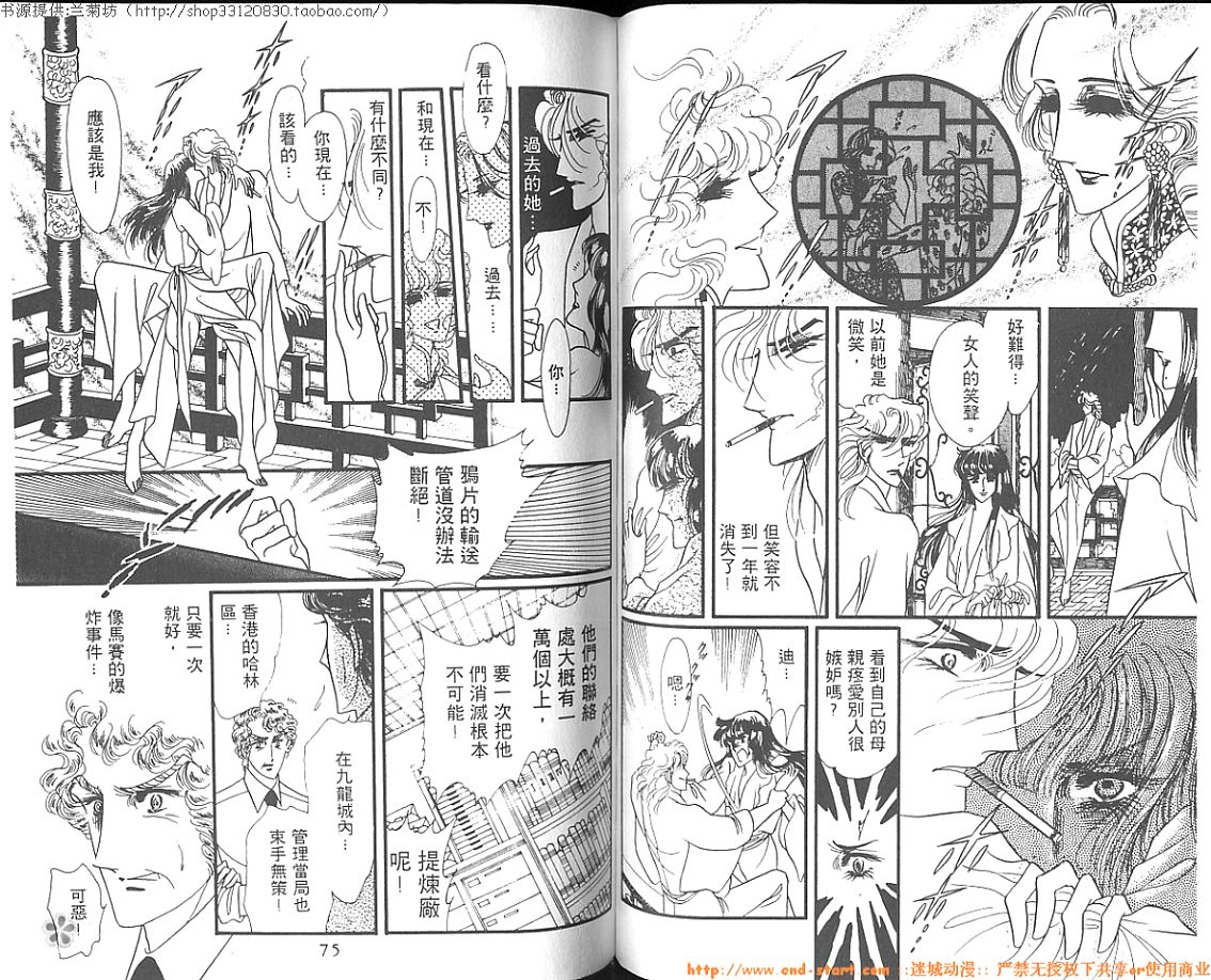 双面间谍韩漫全集-VOL03无删减无遮挡章节图片 