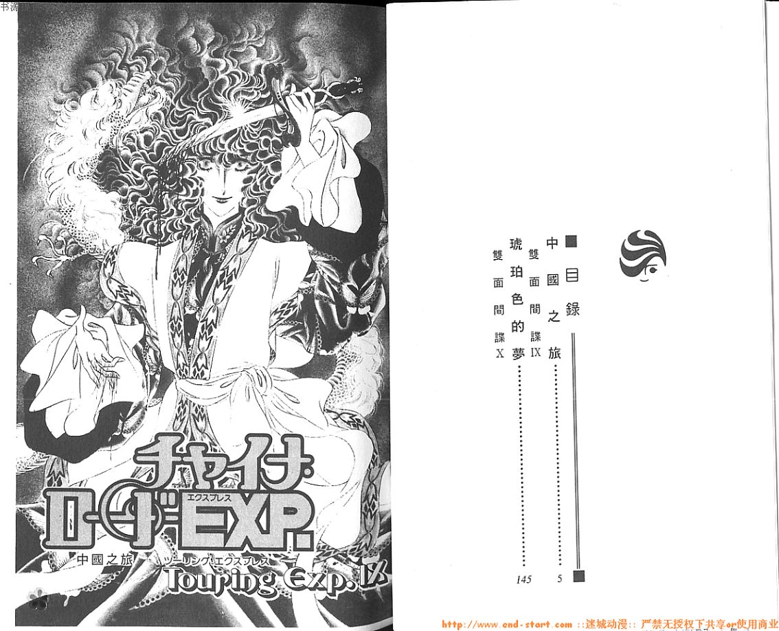 双面间谍韩漫全集-VOL03无删减无遮挡章节图片 