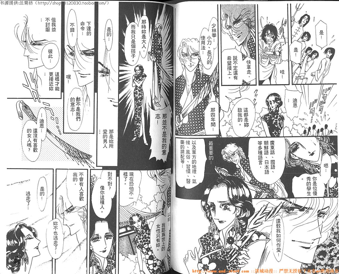 双面间谍韩漫全集-VOL03无删减无遮挡章节图片 