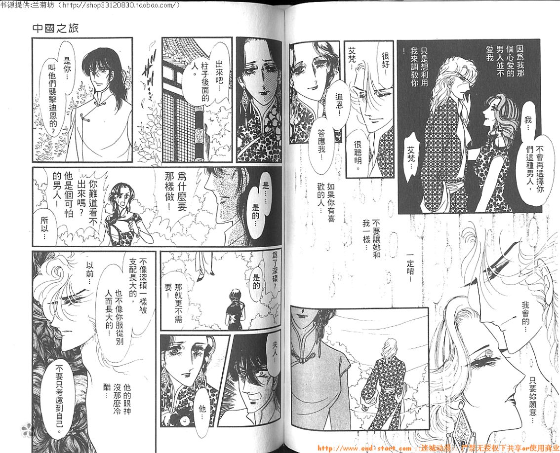 双面间谍韩漫全集-VOL03无删减无遮挡章节图片 