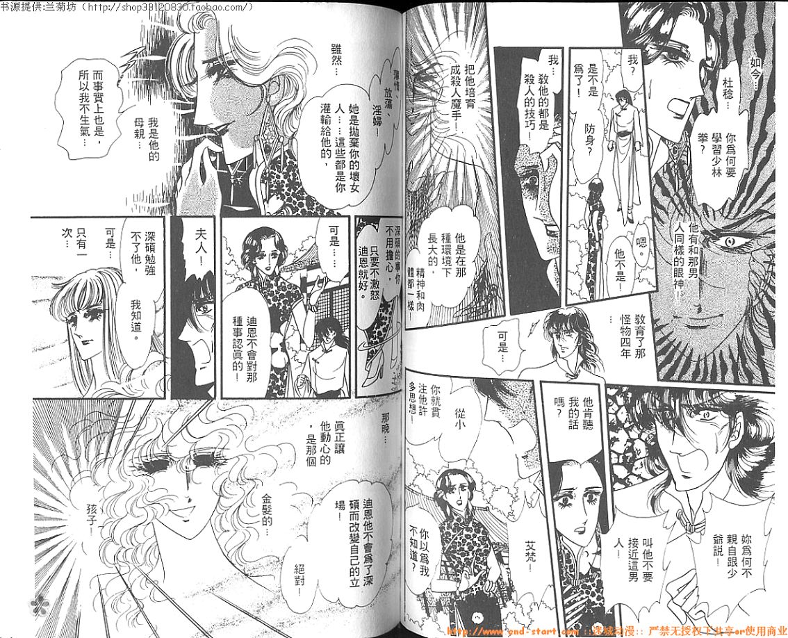 双面间谍韩漫全集-VOL03无删减无遮挡章节图片 