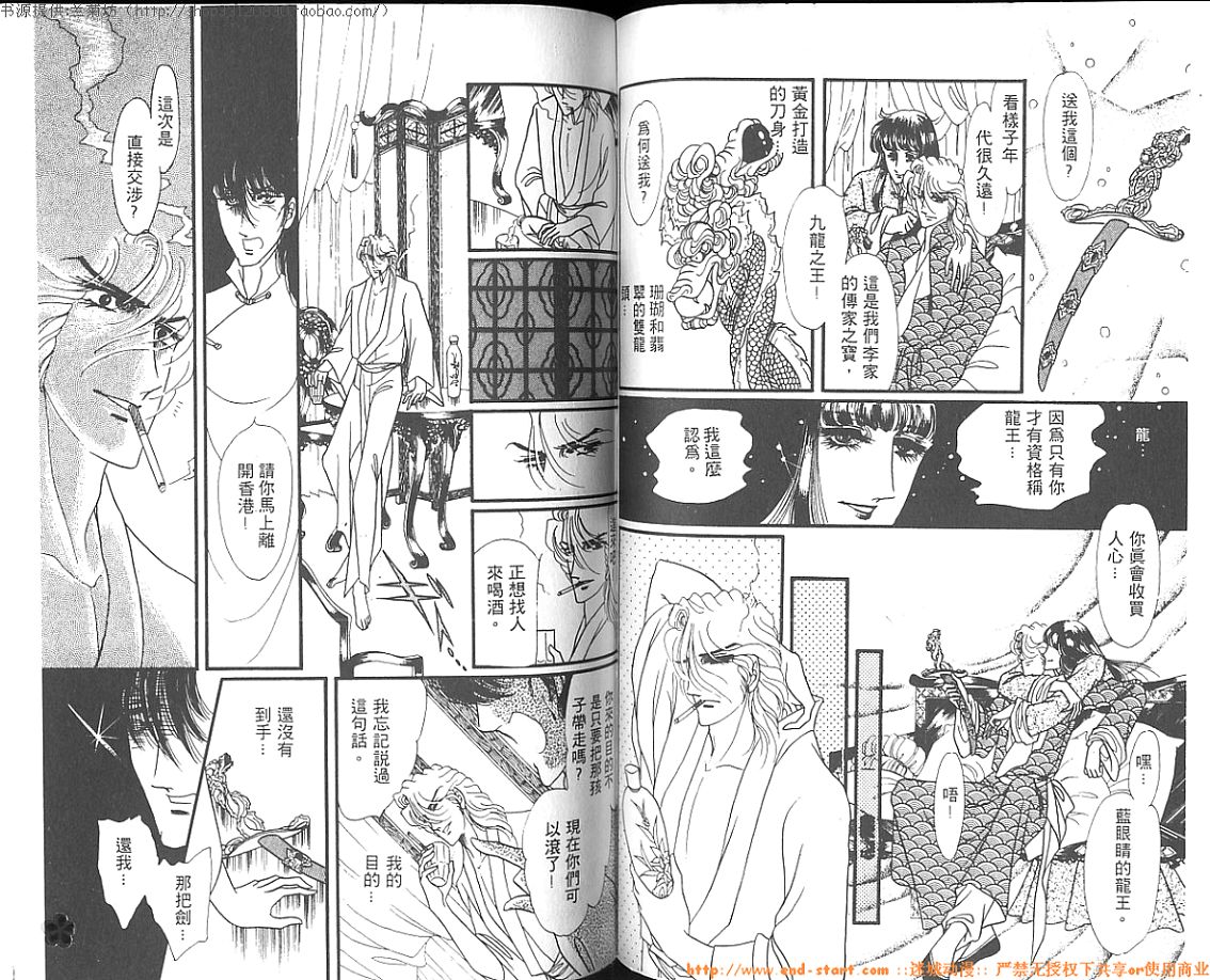 双面间谍韩漫全集-VOL03无删减无遮挡章节图片 