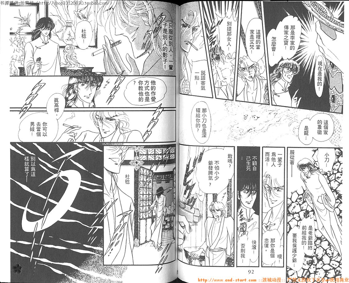双面间谍韩漫全集-VOL03无删减无遮挡章节图片 