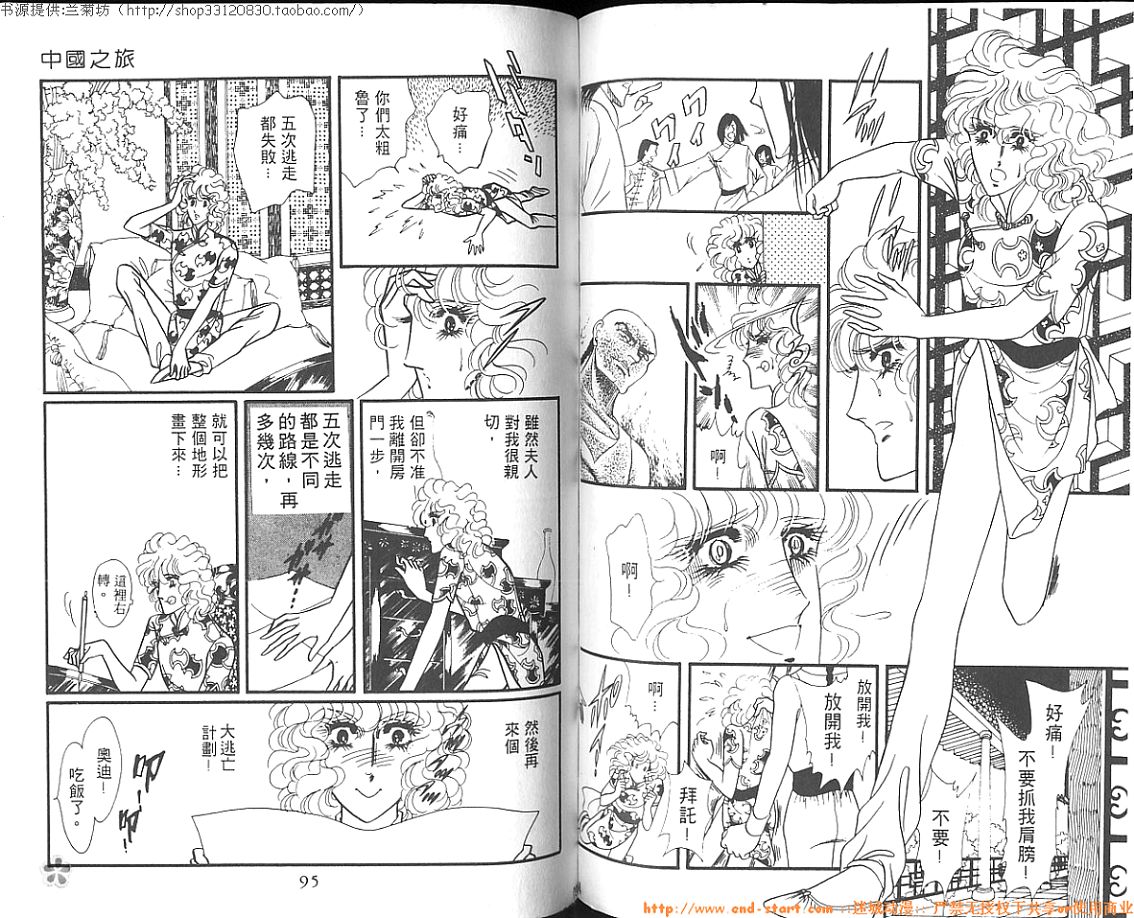 双面间谍韩漫全集-VOL03无删减无遮挡章节图片 