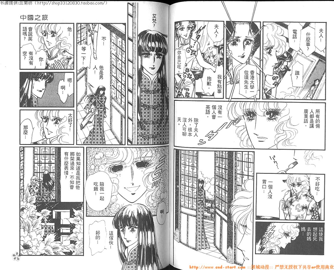 双面间谍韩漫全集-VOL03无删减无遮挡章节图片 