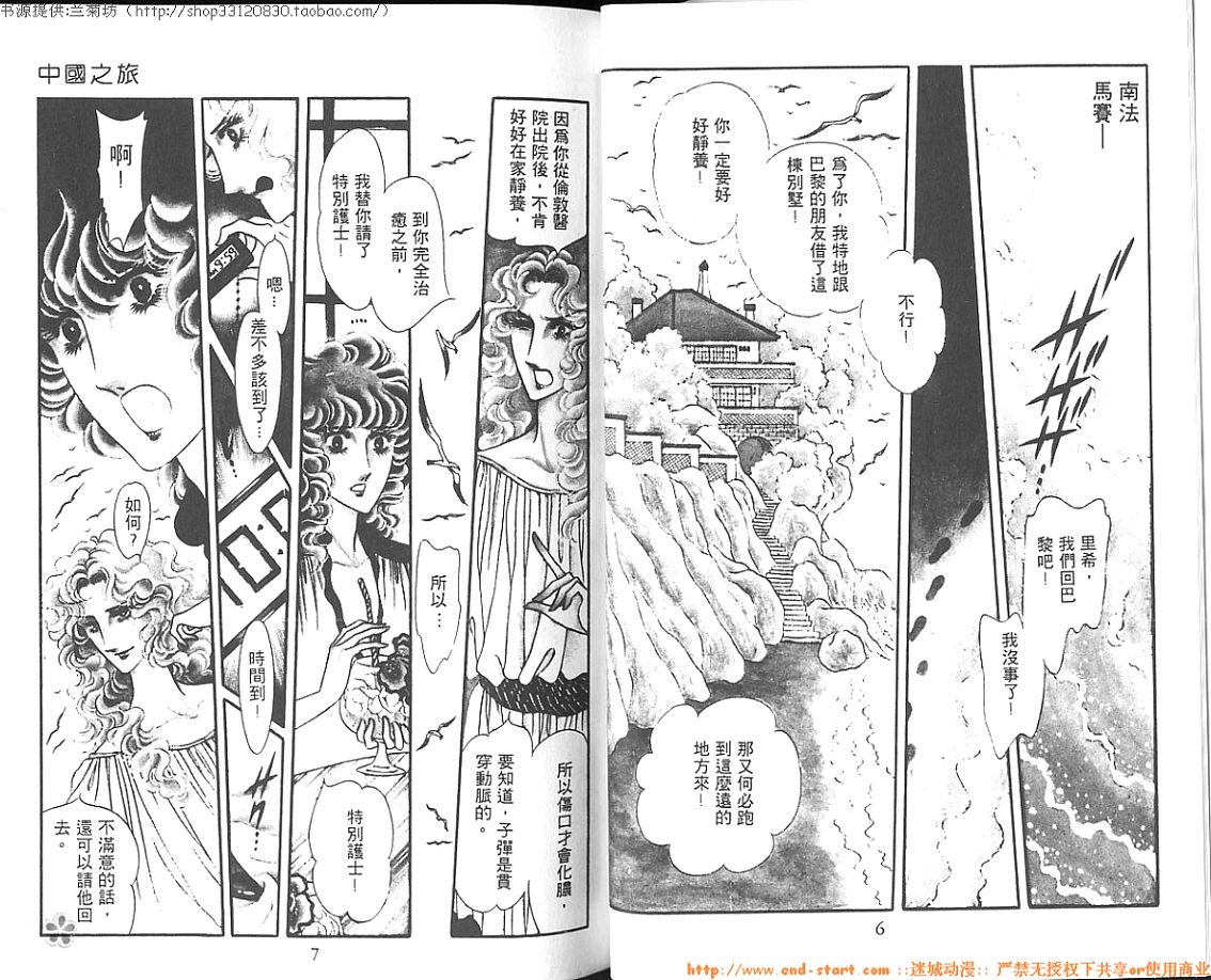 双面间谍韩漫全集-VOL03无删减无遮挡章节图片 
