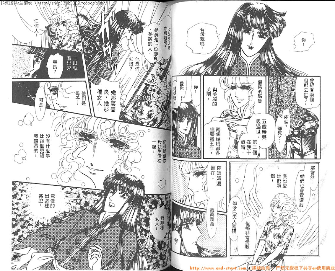 双面间谍韩漫全集-VOL03无删减无遮挡章节图片 