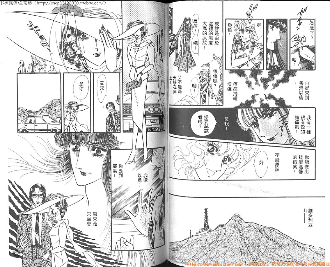双面间谍韩漫全集-VOL03无删减无遮挡章节图片 