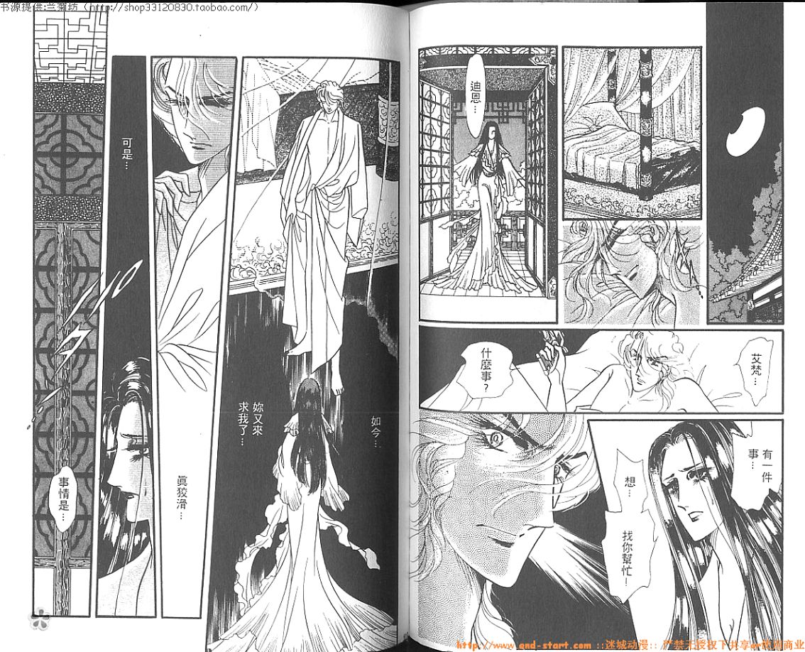 双面间谍韩漫全集-VOL03无删减无遮挡章节图片 