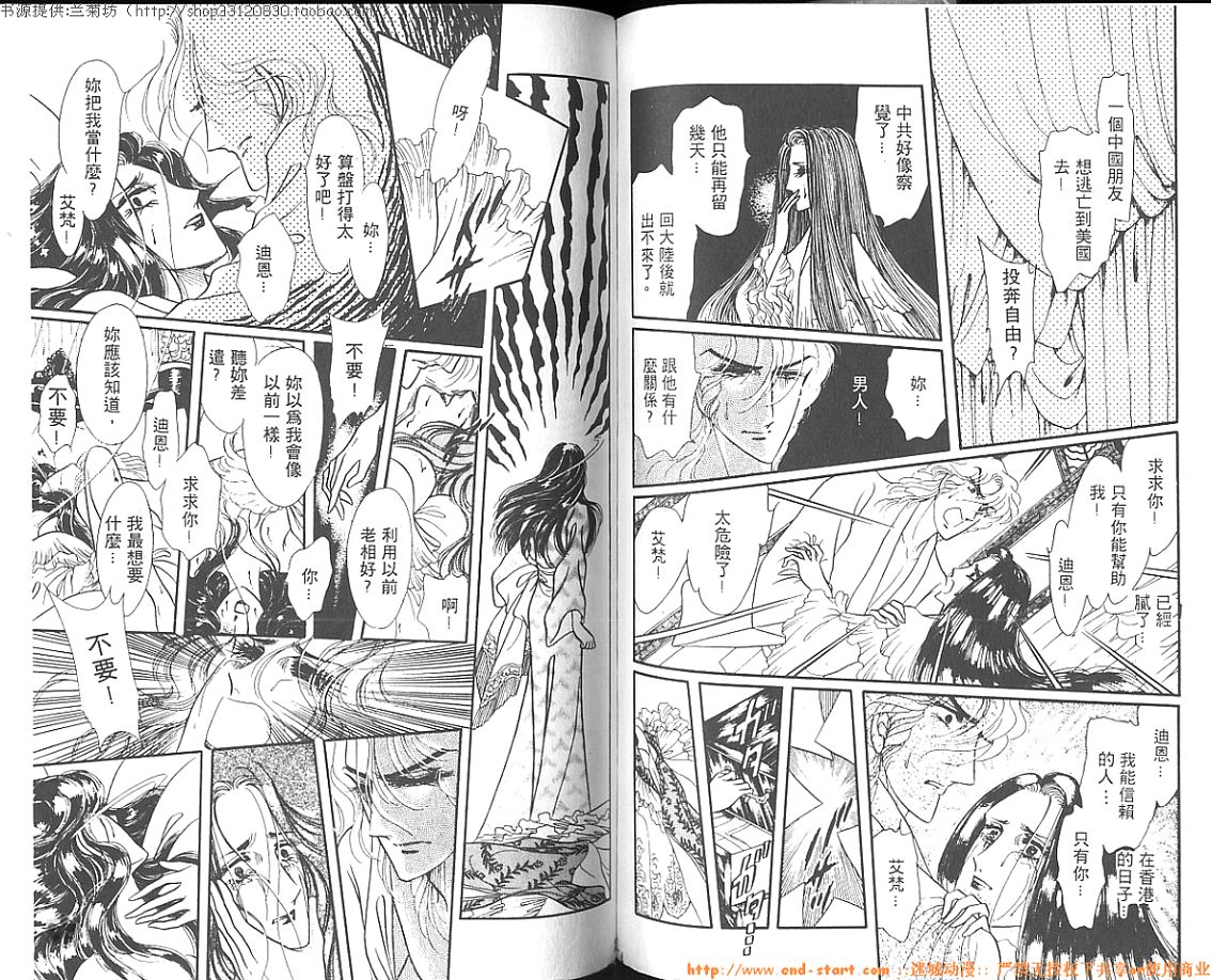 双面间谍韩漫全集-VOL03无删减无遮挡章节图片 